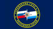 УГОЧС и ПБ в Республике Алтай